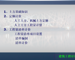 ֪ʶ嵥Ƽ 72P