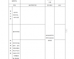 豸ձ 48P