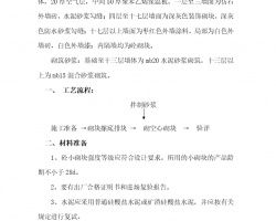 СͿ鼰ǽ鹤ʩ 6P