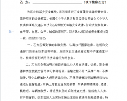 䰲ȫЭ 