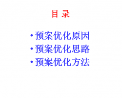 ԤһŻָ˼·뷽 80P