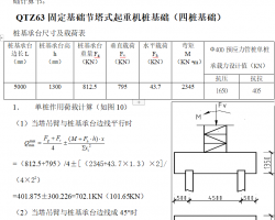 QTZ63 9P