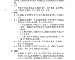 ʩ弰ҵָ 7P