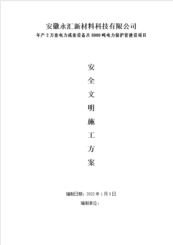 2׵豸8000ֵܽĿȫʩ