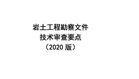 ̿ļҪ㣨2020 棩