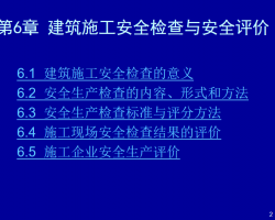 ʩȫ밲ȫۣPDFʽ82P