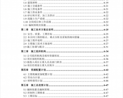 ĳˮʩ֯PDF 51P