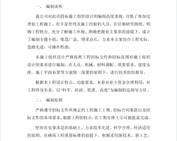 ʩƽ沼ʩ֯PDF 73P