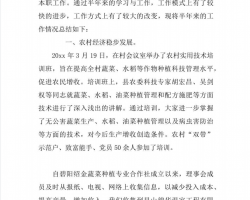 ˮʦ˰깤ܽPDF 11P