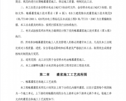 ˮվӹĻཬʩPDF 24P