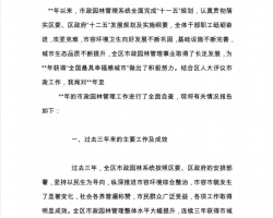 ԰ֹҵչ깤PDF 18P
