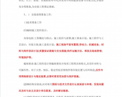 㹤ҵֽṹװʩPDF 7P