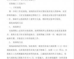ֽṹװʩPDF 11P