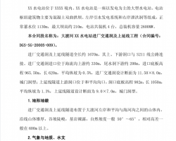 ˮվʩ֯PDF 61P