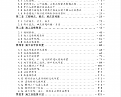 ˮվˮϵͳṹװʩ֯PDF 602P