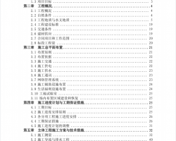 ˮˮ׸칤ʩ֯PDF 119P