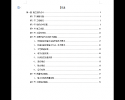 ˮ豸װʩ֯ 21P