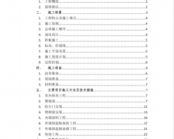 ʮǽṹסլ¥װ޷PDF 37P