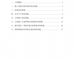 ڷĿװι̴ŷPDF 27P