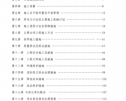 羰Ļۼ׷ʩ֯PDF 121P