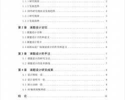 վǰ㳡۹滮ҵ˵PDF 16P