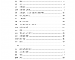 ˮվƱ淶PDF 245P