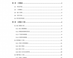 װʽϷʩ֯ƣPDFʽ109P