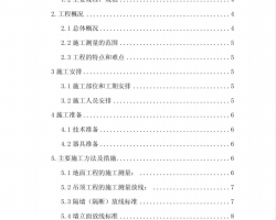 Ƶװ޹̲רPDF 11P