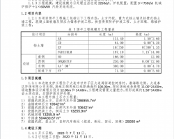շĿƽΣ󹤳̼ϸPDF 9P