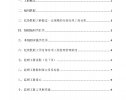סլСΣֲ̰ȫʵʩϸPDF 14P