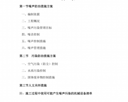 ũҵˮδʩPDF 8P