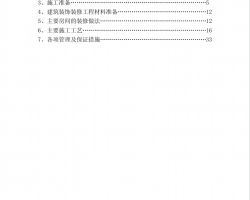 ۺȫװ޹ʩPDF 34P