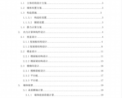 Ĳṹ칫¥ҵPDF 43P