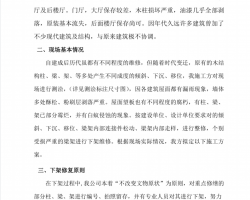 ɱľṹ޸ʩPDF 10P