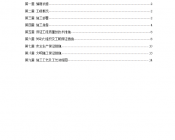 ȵ糧׮ʩ֯ 52P