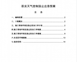 ʩֳﳾӦԤPDF 15P