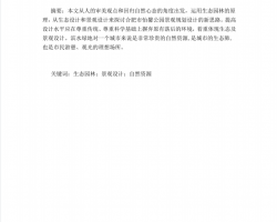 ˮ̵ع԰۹滮ƱҵPDF 34P