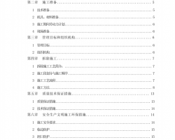 15̰¥ɷ칤̽ṹʩPDF 16P