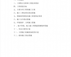 ΣɷĿˮʩPDF 27P
