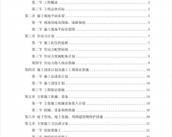 У԰޹ʩ֯PDF 86P