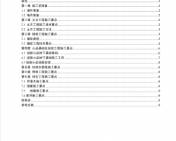 ۹ʩ̽ҵPDF 11P