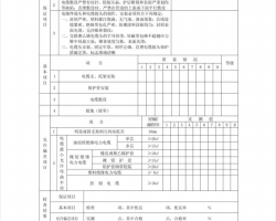 ԰־۵PDF 11P