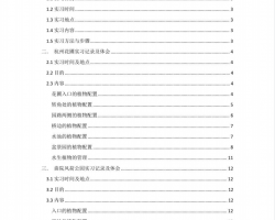 ֲﾰ۹滮ʵϰPDF 14P