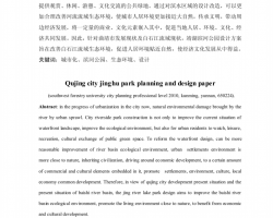 ˮ԰۹滮ҵPDF 44P