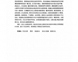 ѧУ԰۹滮ҵPDF 59P