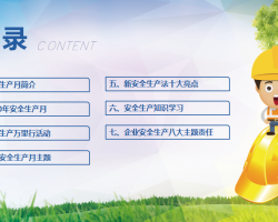 ȫ¼鼰֪ʶѧϰ 28P