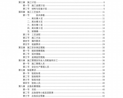 5ܽṹѧ¥Σ󹤳̸֧ģרʩPDF 209P