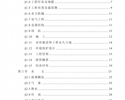 ˮվ̿о淶PDF 149P