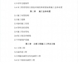 ˮռӹ̹ʩ֯PDF 65P