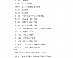 ˮռӹ̼Ŀʩ֯PDF 136P